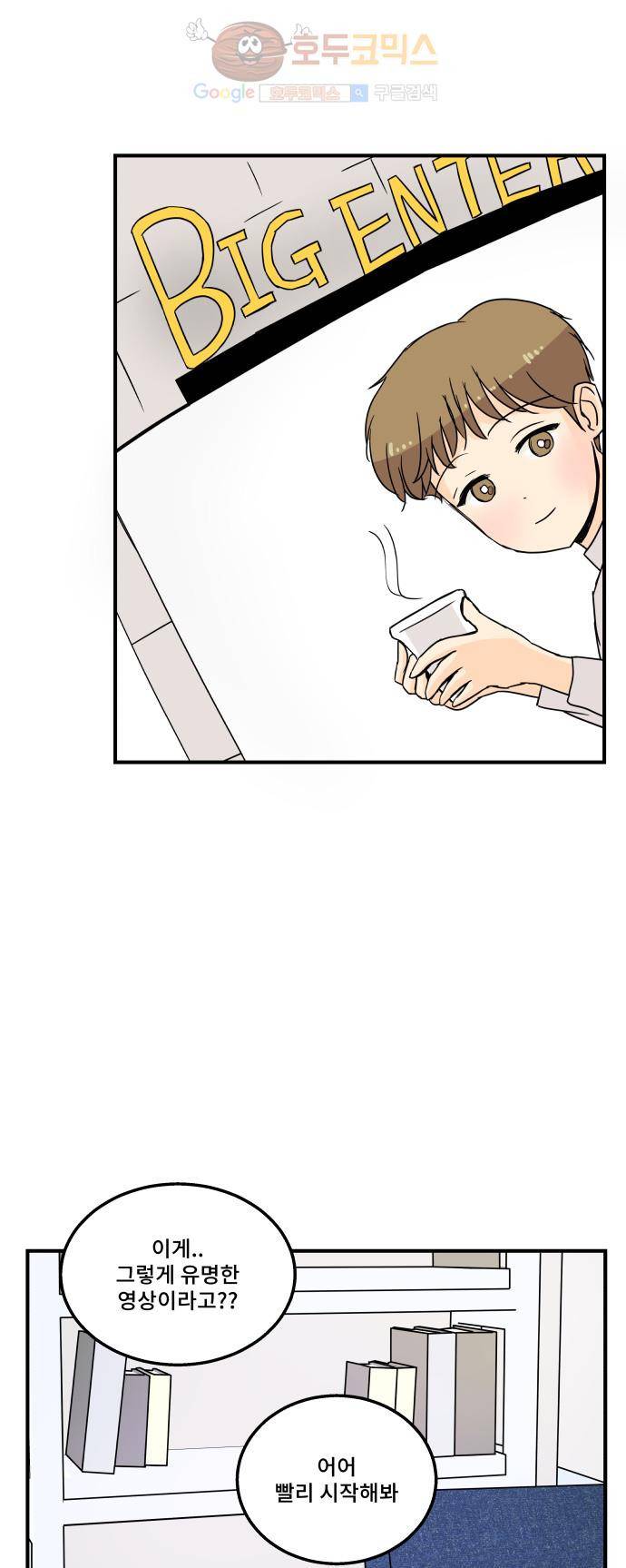 12평의 두사람 14화 2