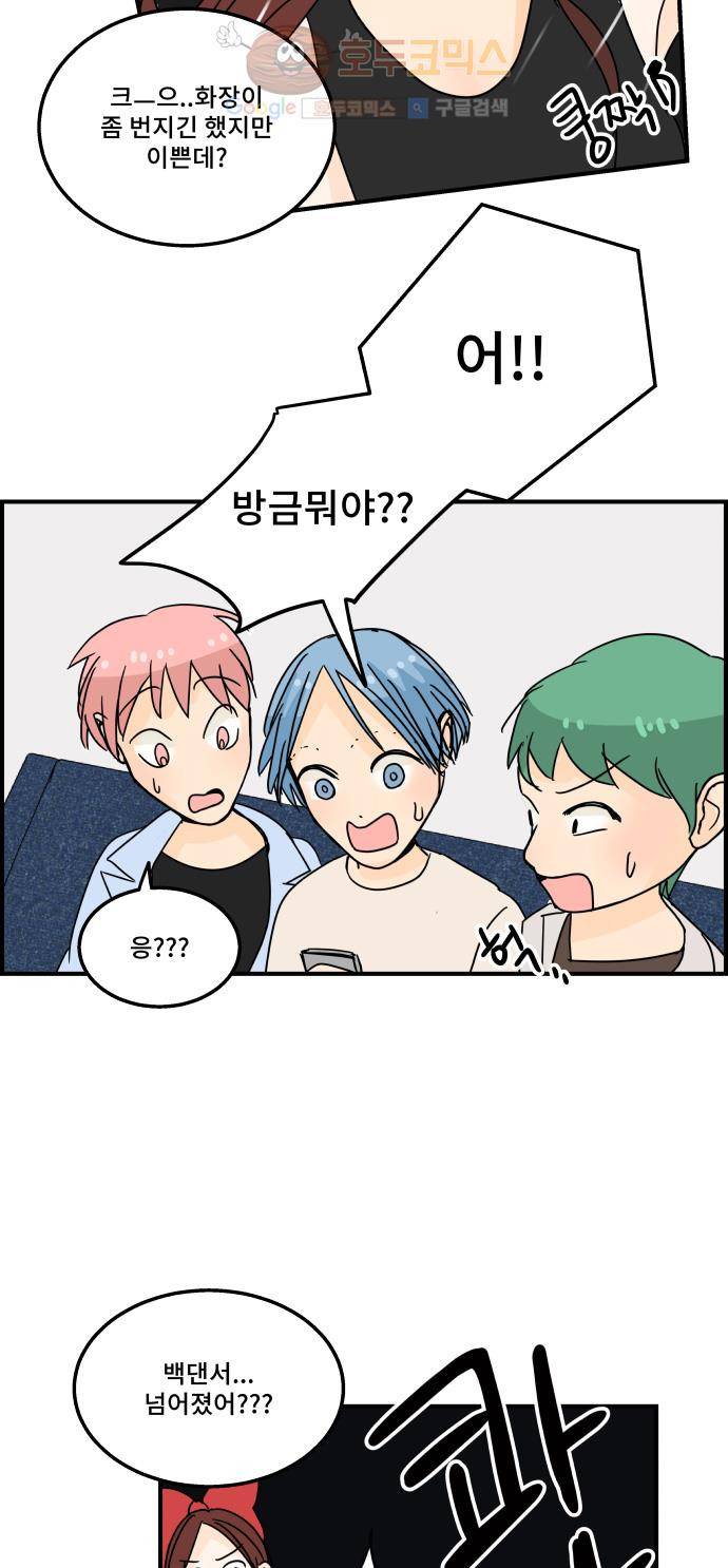 12평의 두사람 14화 6