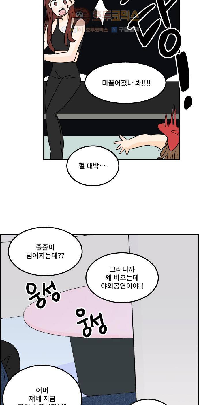 12평의 두사람 14화 7