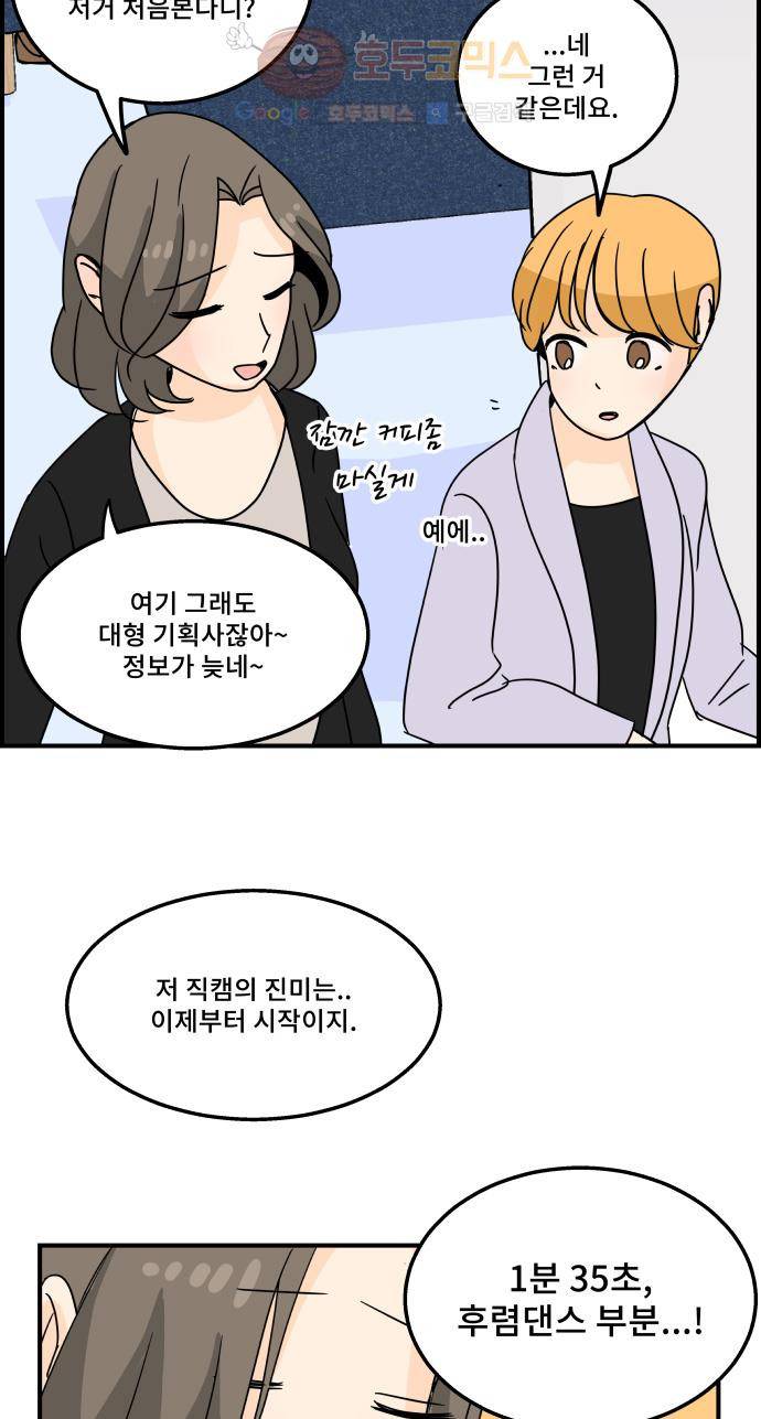 12평의 두사람 14화 8