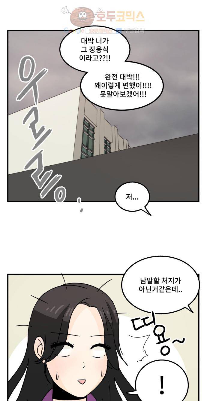 12평의 두사람 24화 시즌1 마침 1