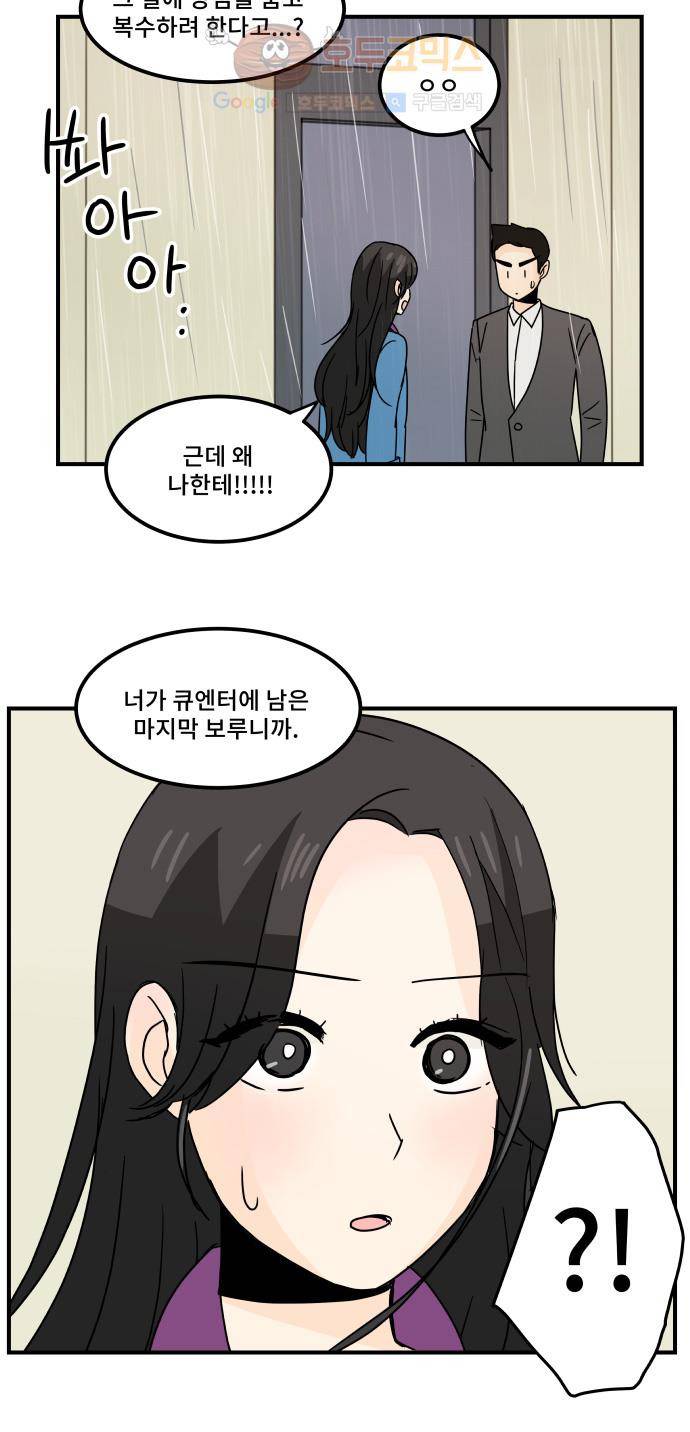 12평의 두사람 24화 시즌1 마침 6