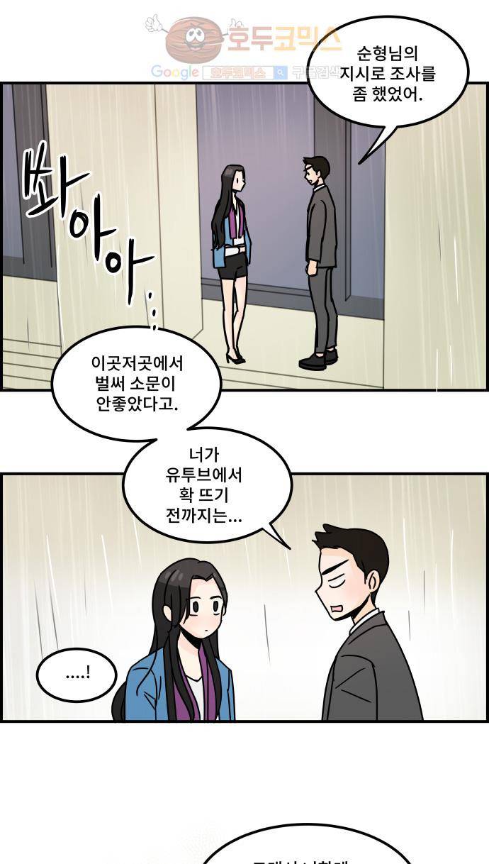 12평의 두사람 24화 시즌1 마침 7