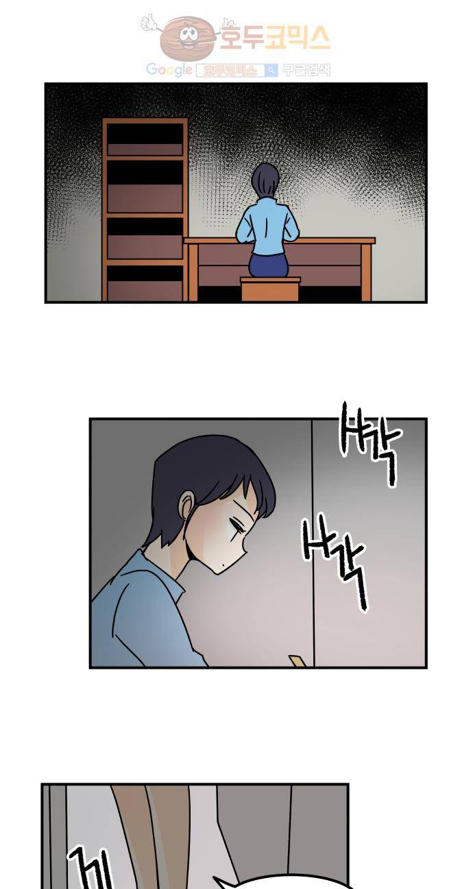 12평의 두사람 39화 1