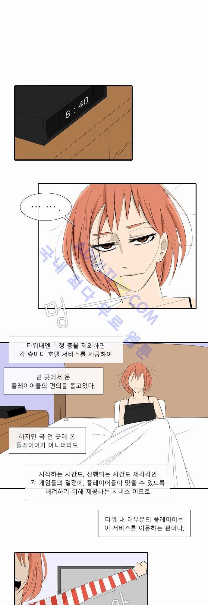 락 시저 페이퍼러 19화 - 뇌물 세븐카드 (1) 1