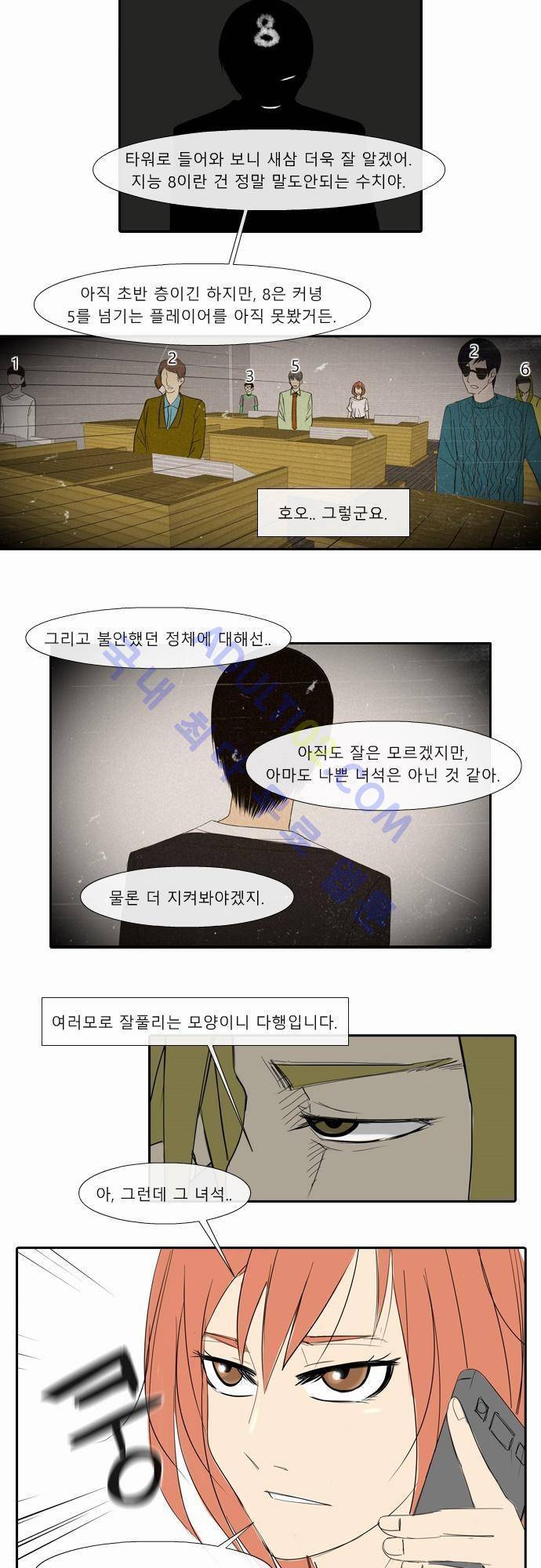 락 시저 페이퍼러 19화 - 뇌물 세븐카드 (1) 5