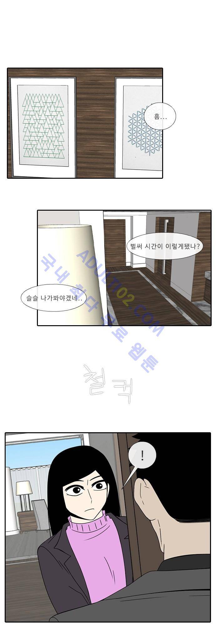 락 시저 페이퍼러 47화 - 약육강식 탄기 (5) 1
