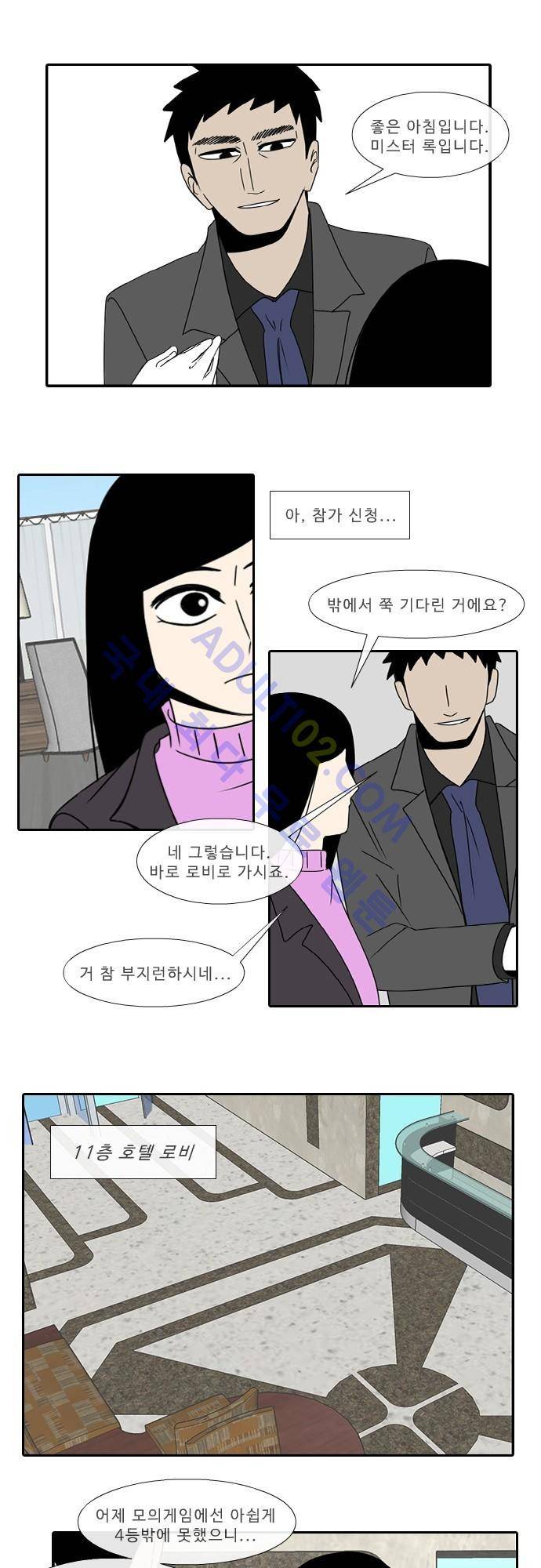 락 시저 페이퍼러 47화 - 약육강식 탄기 (5) 2