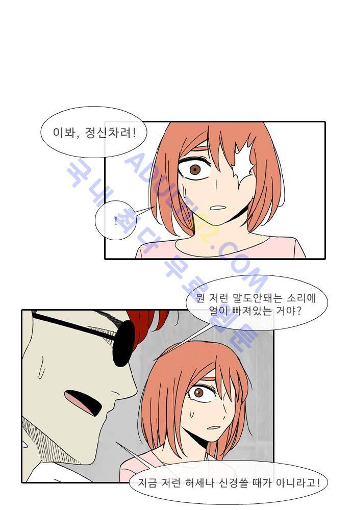 락 시저 페이퍼러 58화 - 약육강식 탄기 (16) 1