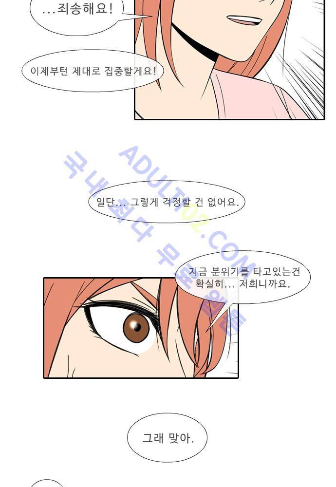 락 시저 페이퍼러 58화 - 약육강식 탄기 (16) 3
