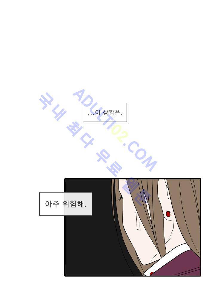 락 시저 페이퍼러 68화 - 약육강식 탄기 (26) 1