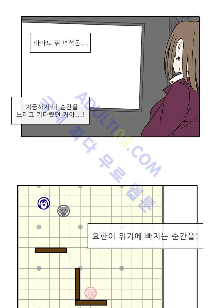 락 시저 페이퍼러 68화 - 약육강식 탄기 (26) 2
