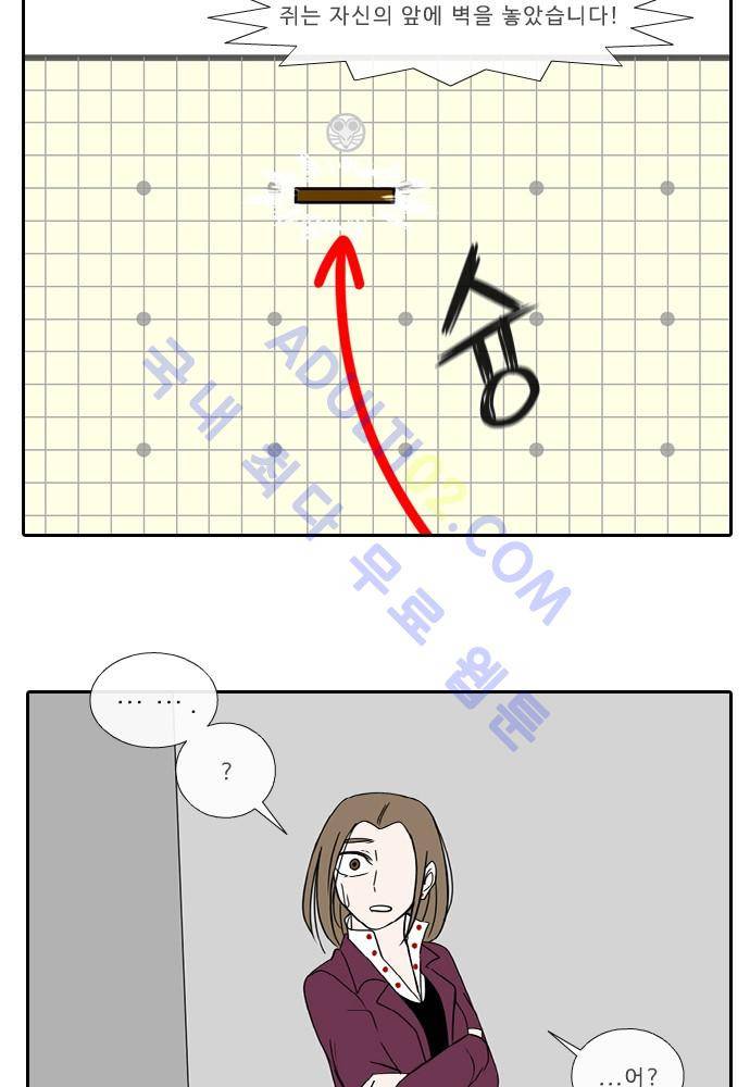 락 시저 페이퍼러 68화 - 약육강식 탄기 (26) 7