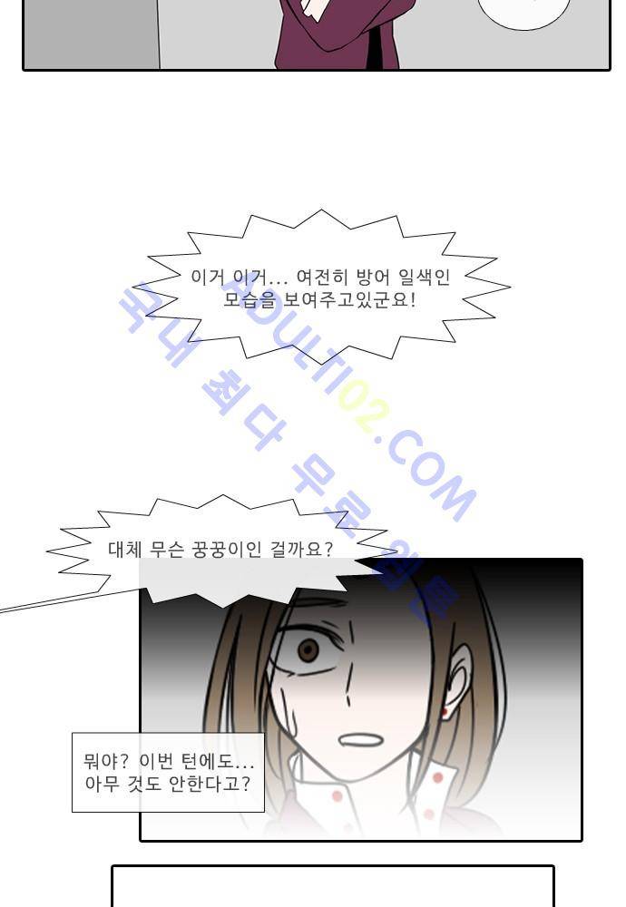 락 시저 페이퍼러 68화 - 약육강식 탄기 (26) 8