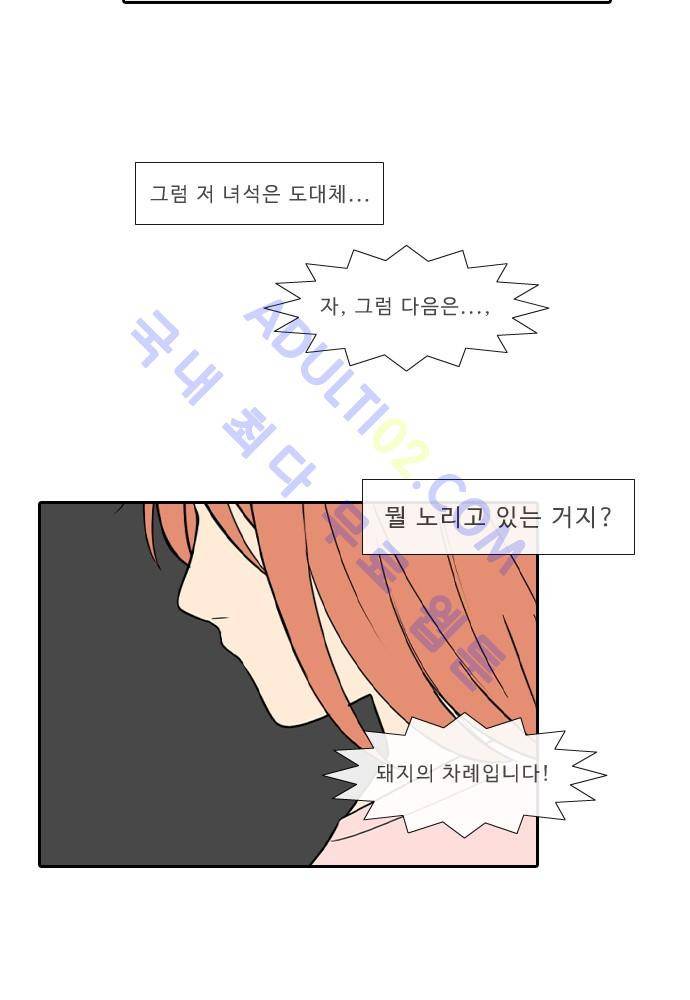 락 시저 페이퍼러 68화 - 약육강식 탄기 (26) 9