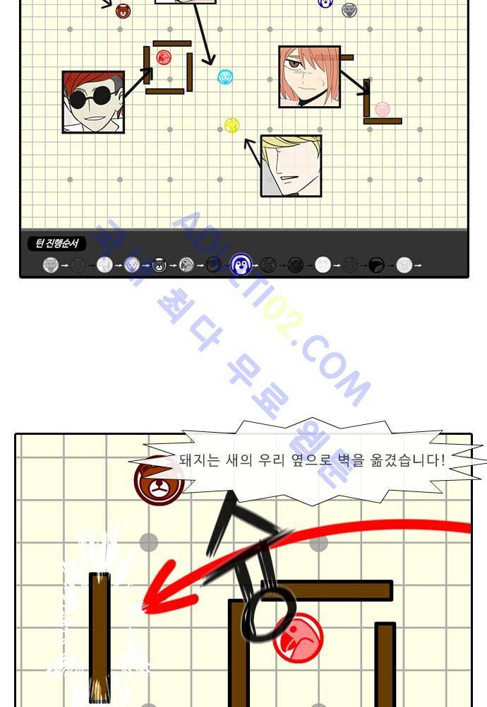 락 시저 페이퍼러 68화 - 약육강식 탄기 (26) 11