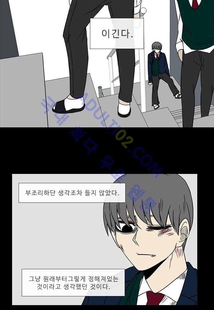 락 시저 페이퍼러 78화 - 약육강식 탄기 (30) 2