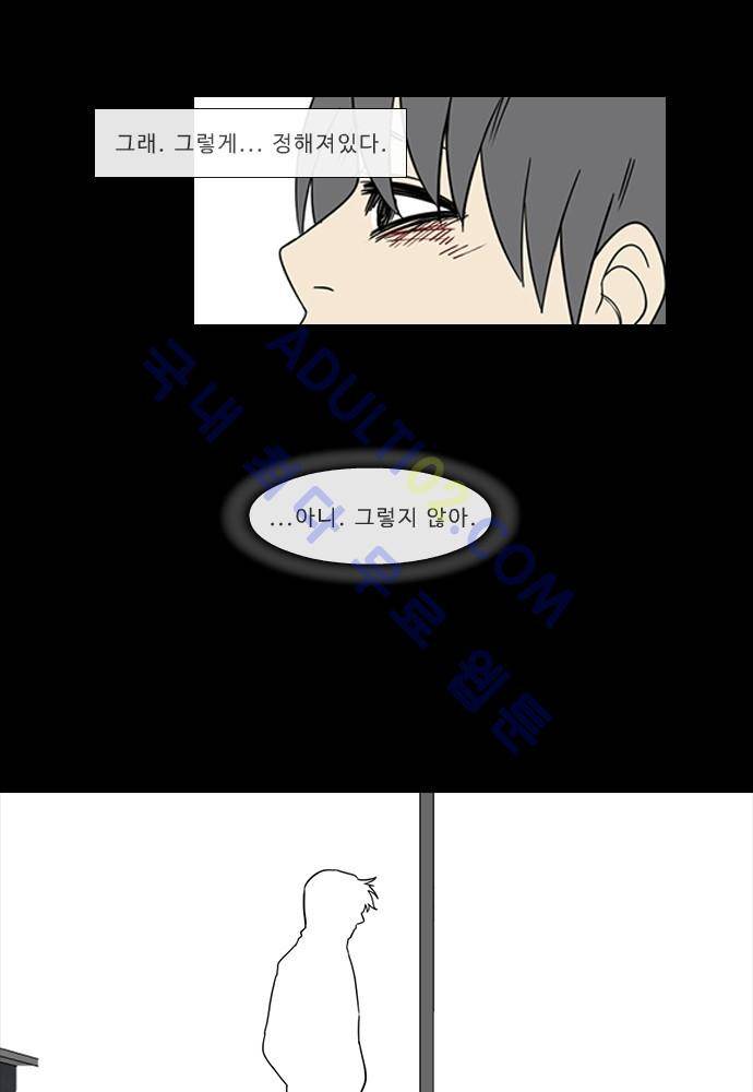 락 시저 페이퍼러 78화 - 약육강식 탄기 (30) 3