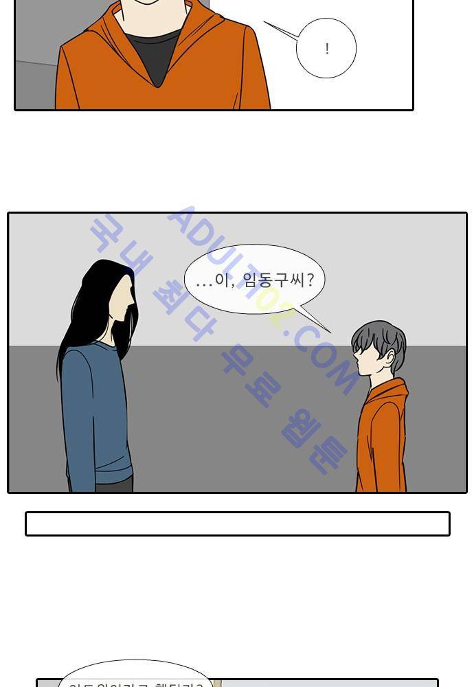 락 시저 페이퍼러 78화 - 약육강식 탄기 (30) 8