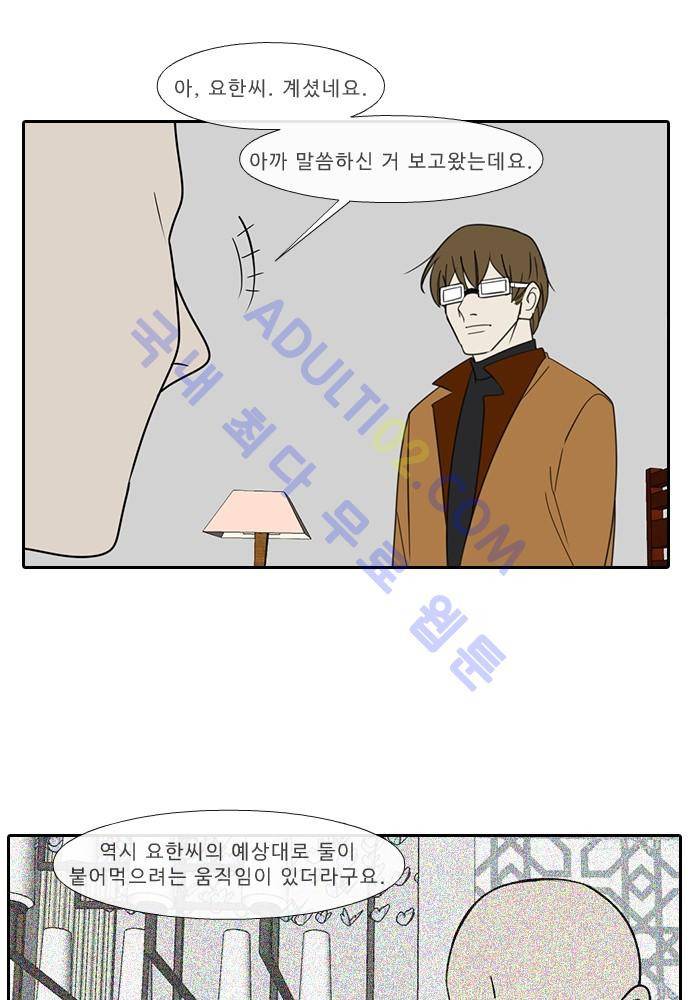 락 시저 페이퍼러 88화 - 약육강식 탄기 (40) 5