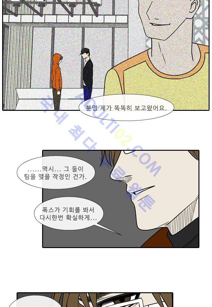 락 시저 페이퍼러 88화 - 약육강식 탄기 (40) 6