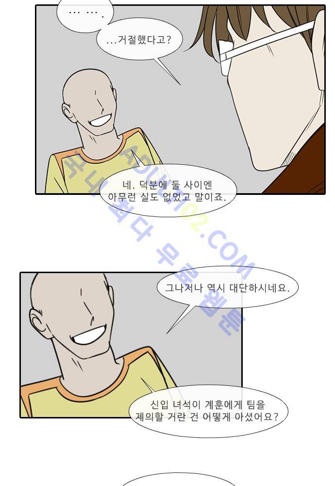락 시저 페이퍼러 88화 - 약육강식 탄기 (40) 8