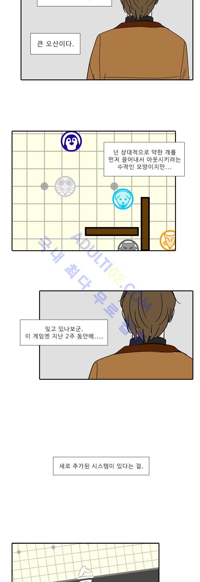 락 시저 페이퍼러 98화 - 약육강식 탄기 (50) 2