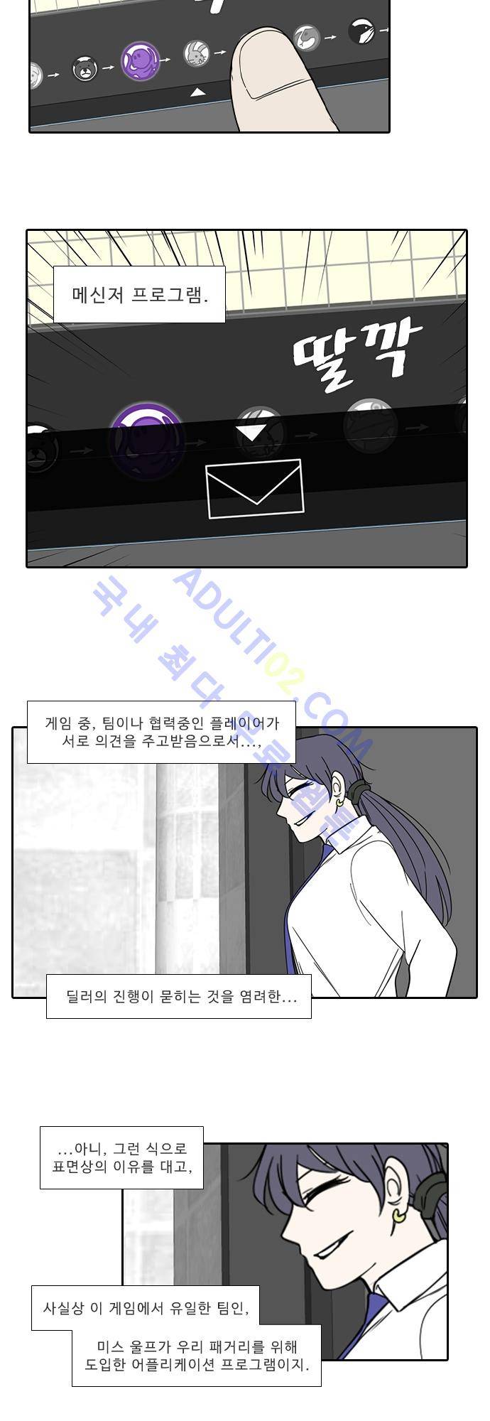 락 시저 페이퍼러 98화 - 약육강식 탄기 (50) 3