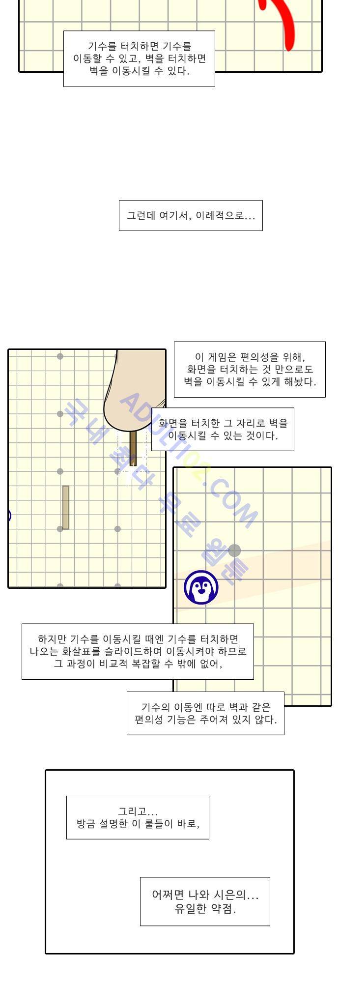 락 시저 페이퍼러 108화 - 약육강식 탄기 (60) 2