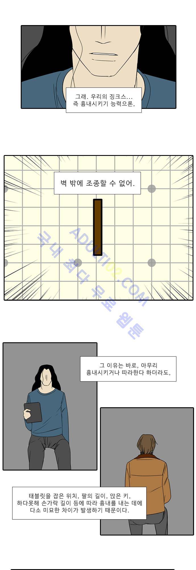락 시저 페이퍼러 108화 - 약육강식 탄기 (60) 3