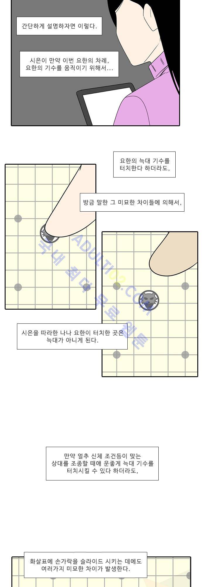 락 시저 페이퍼러 108화 - 약육강식 탄기 (60) 4