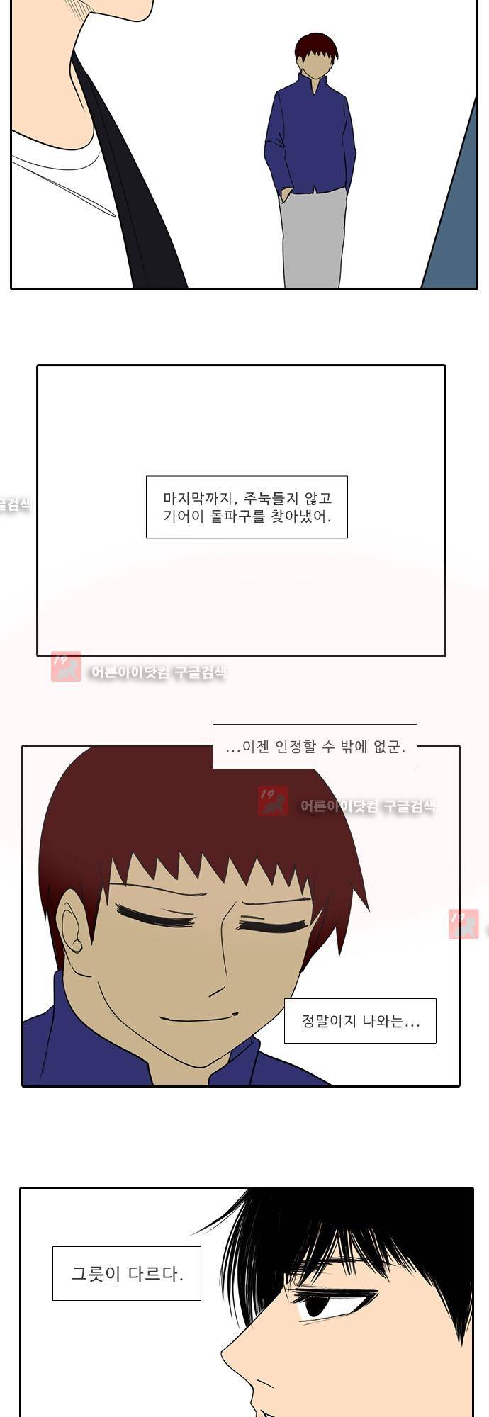 락 시저 페이퍼러 119화 - 약육강식 탄기 에필로그 (2) 2