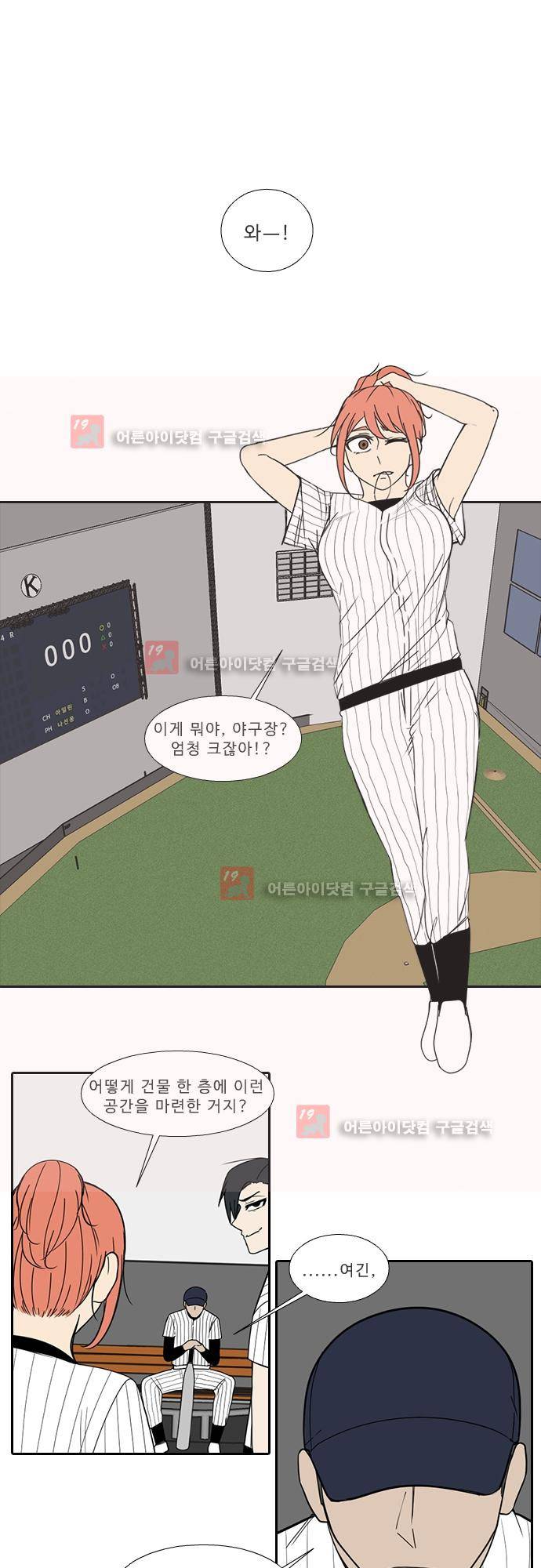 락 시저 페이퍼러 127화 - 실전 숫자 야구게임 (2) 1