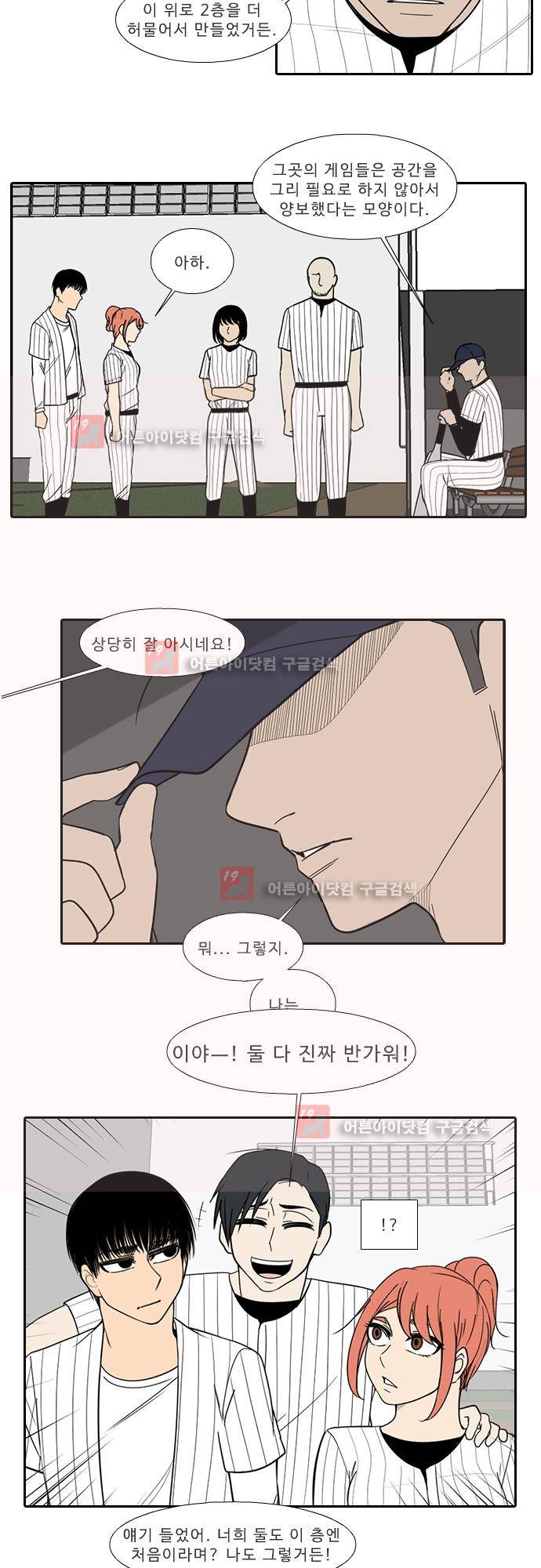 락 시저 페이퍼러 127화 - 실전 숫자 야구게임 (2) 2
