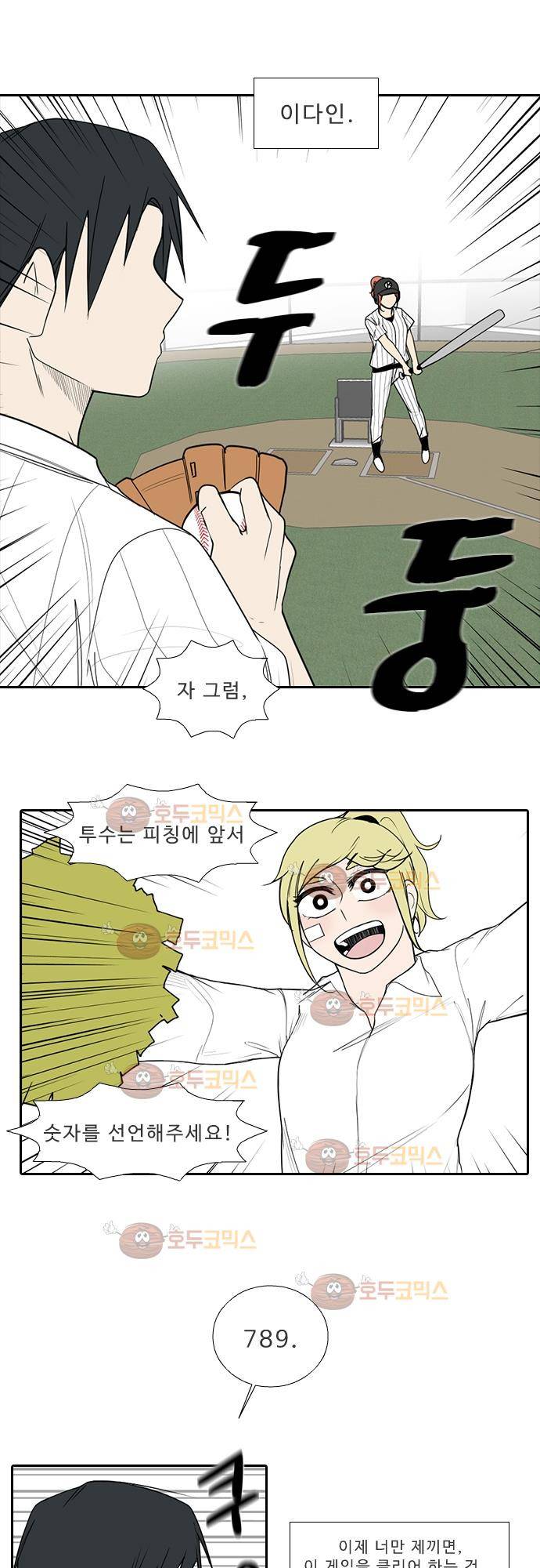 락 시저 페이퍼러 137화 - 실전 숫자야구 게임 (12) 4