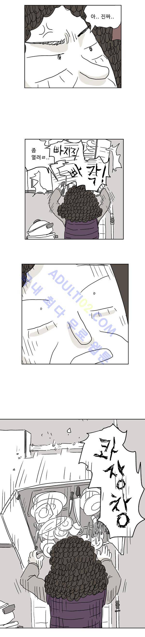 살인마VS이웃 8화 - 응원하는 이웃 3