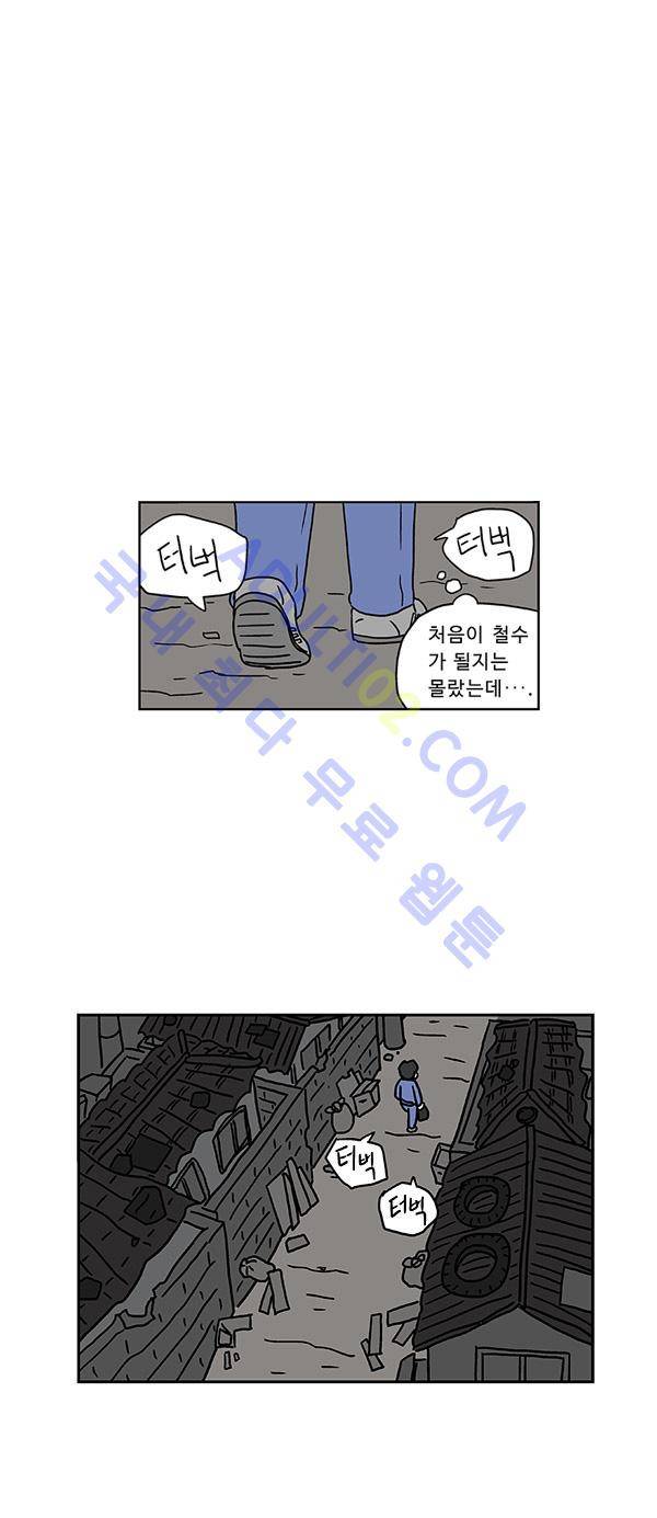 살인마VS이웃 27화 - 쓰러진 이웃 1