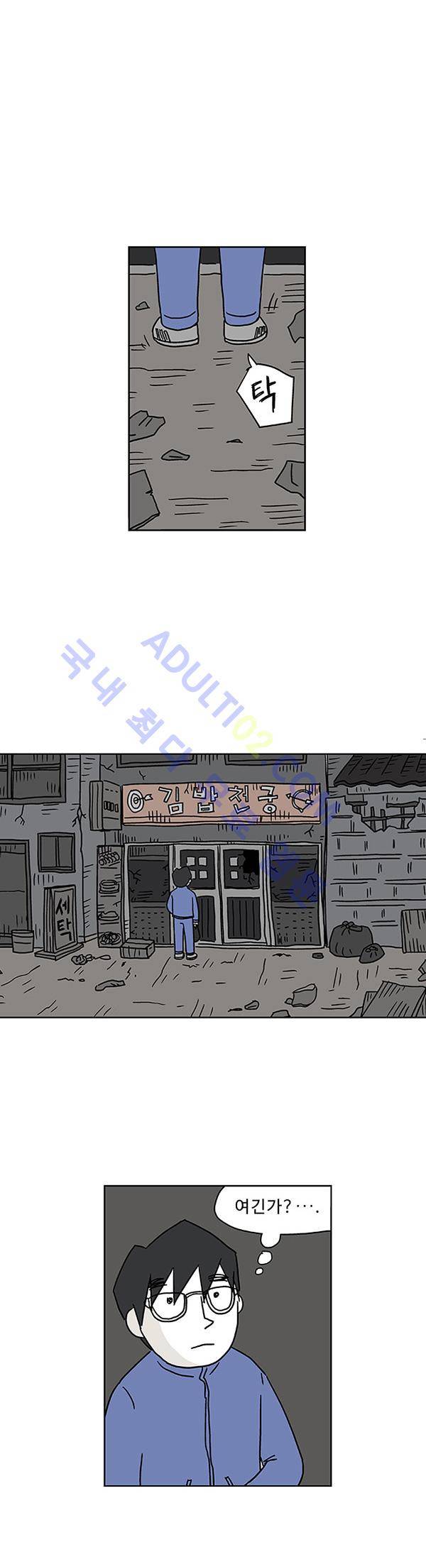 살인마VS이웃 27화 - 쓰러진 이웃 3