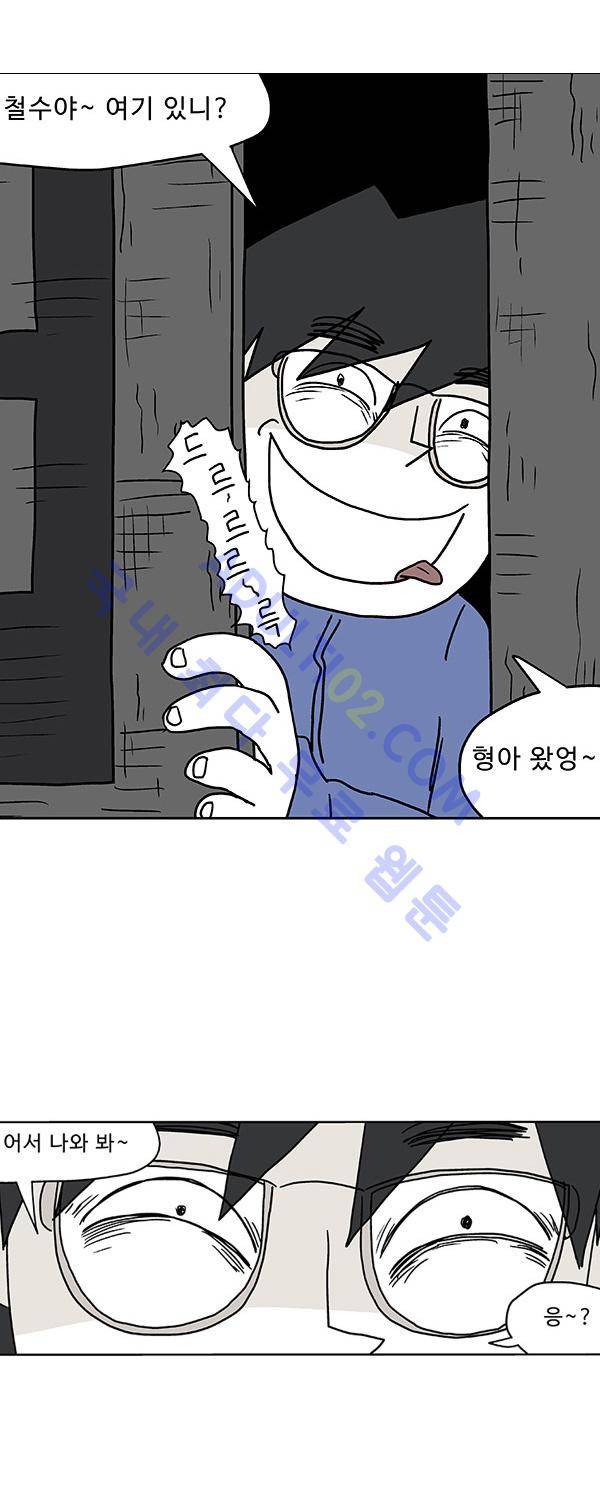 살인마VS이웃 27화 - 쓰러진 이웃 5