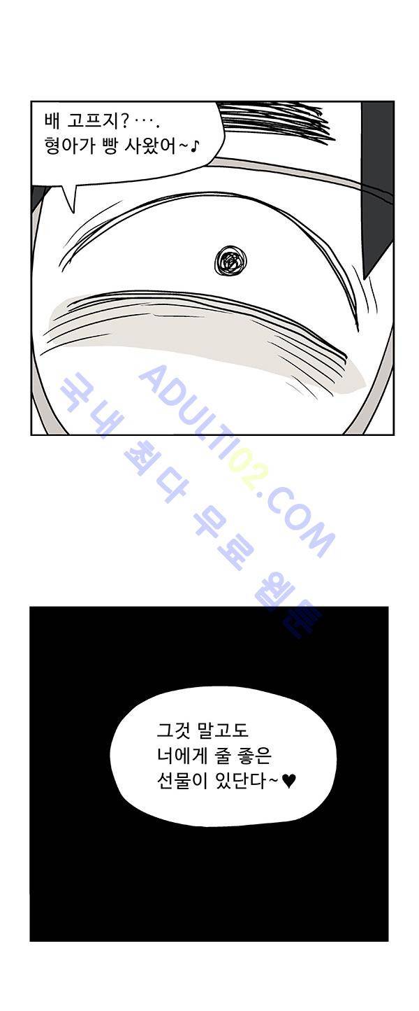 살인마VS이웃 27화 - 쓰러진 이웃 6