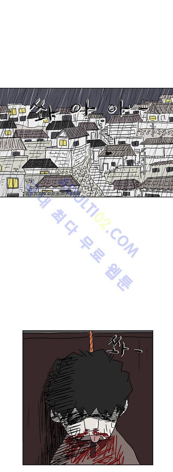 살인마VS이웃 37화 - 집에 가는 이웃 2