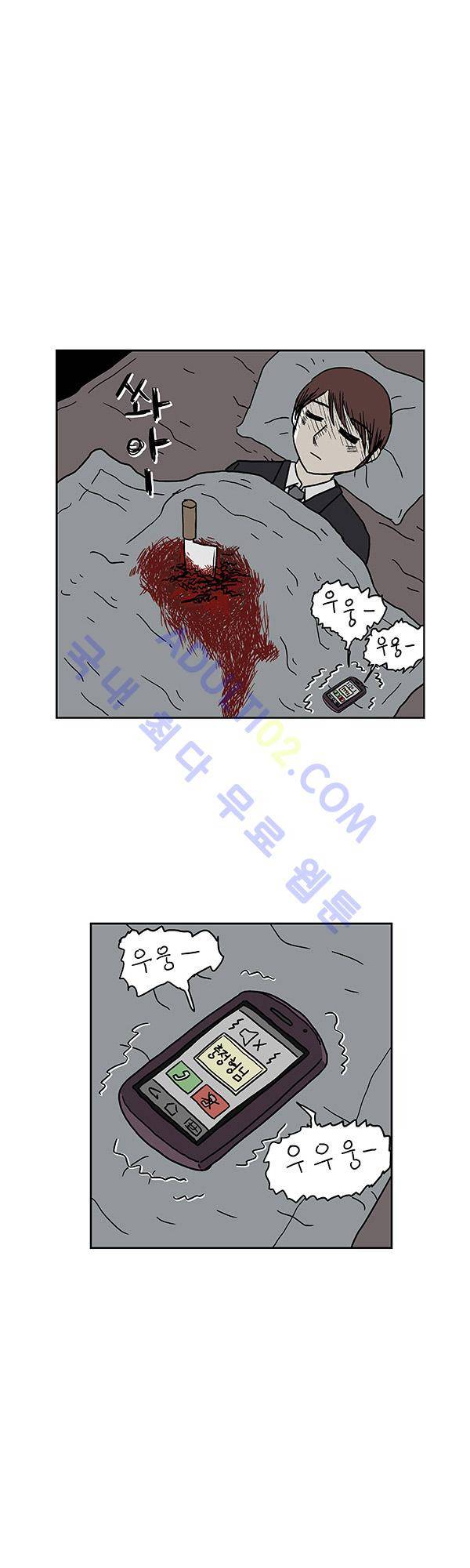 살인마VS이웃 37화 - 집에 가는 이웃 3