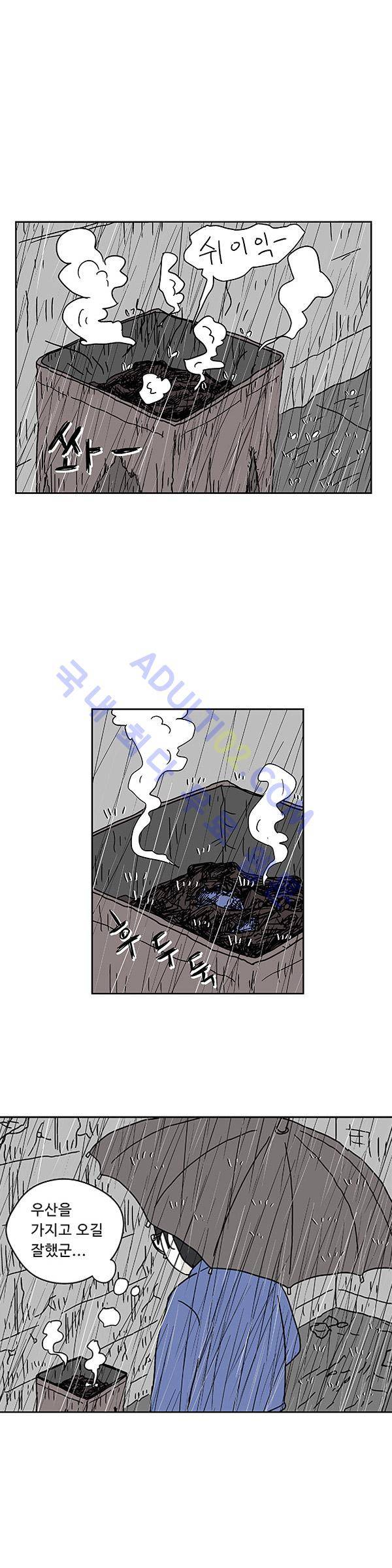 살인마VS이웃 37화 - 집에 가는 이웃 4