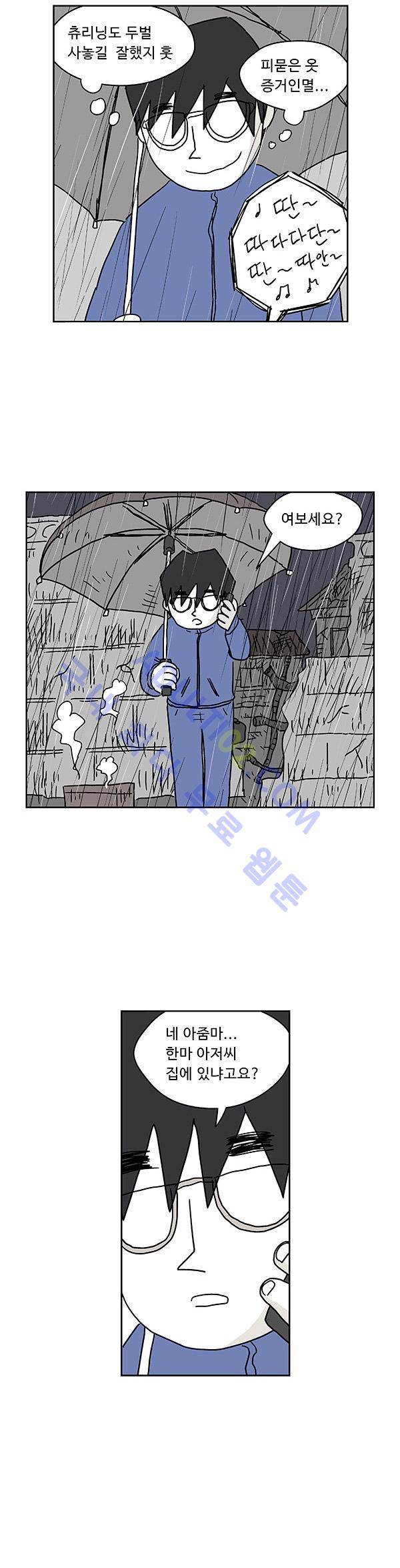 살인마VS이웃 37화 - 집에 가는 이웃 5