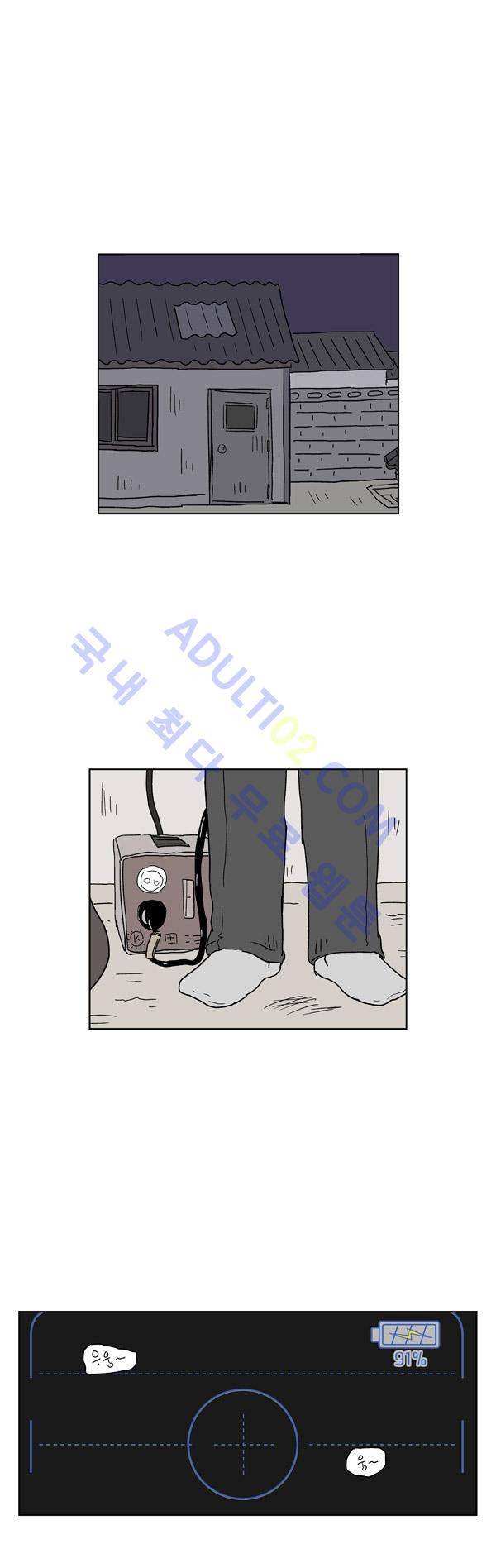 살인마VS이웃 44화 - 관찰하는 이웃 1