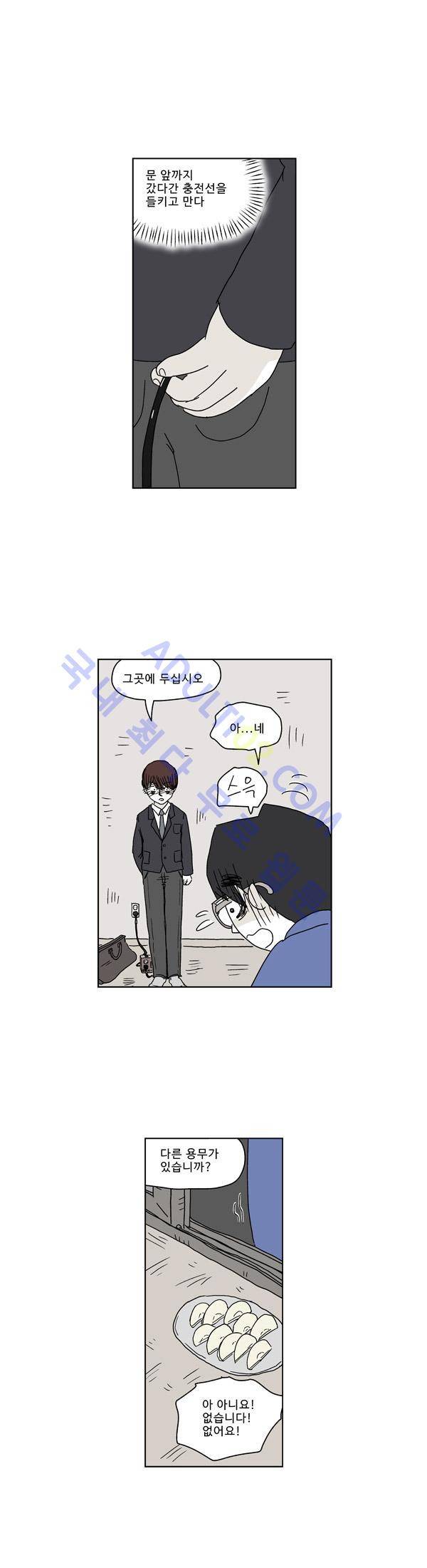 살인마VS이웃 44화 - 관찰하는 이웃 6