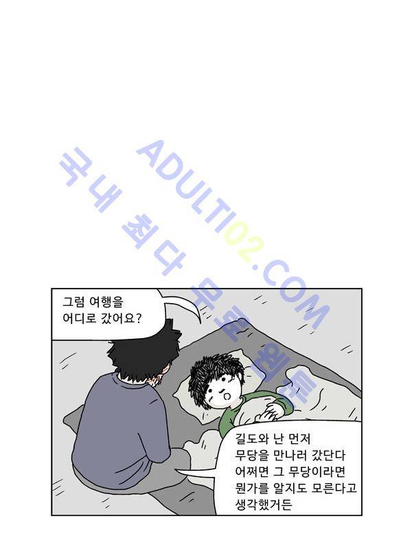 살인마VS이웃 54화 - 들려주는 이웃 (6) 2