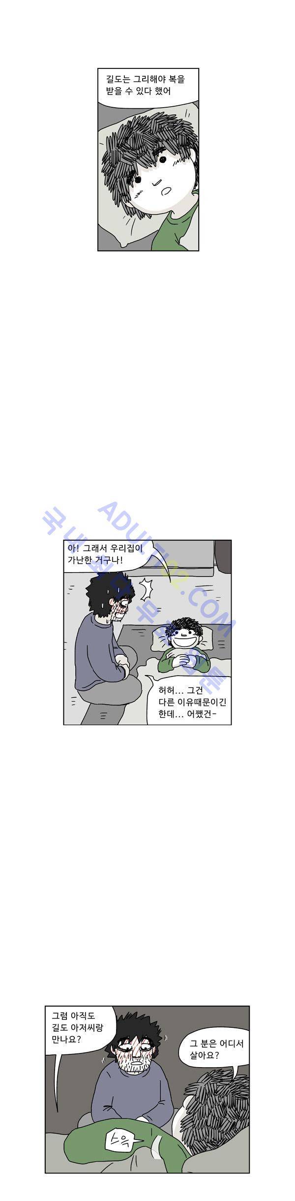 살인마VS이웃 54화 - 들려주는 이웃 (6) 4