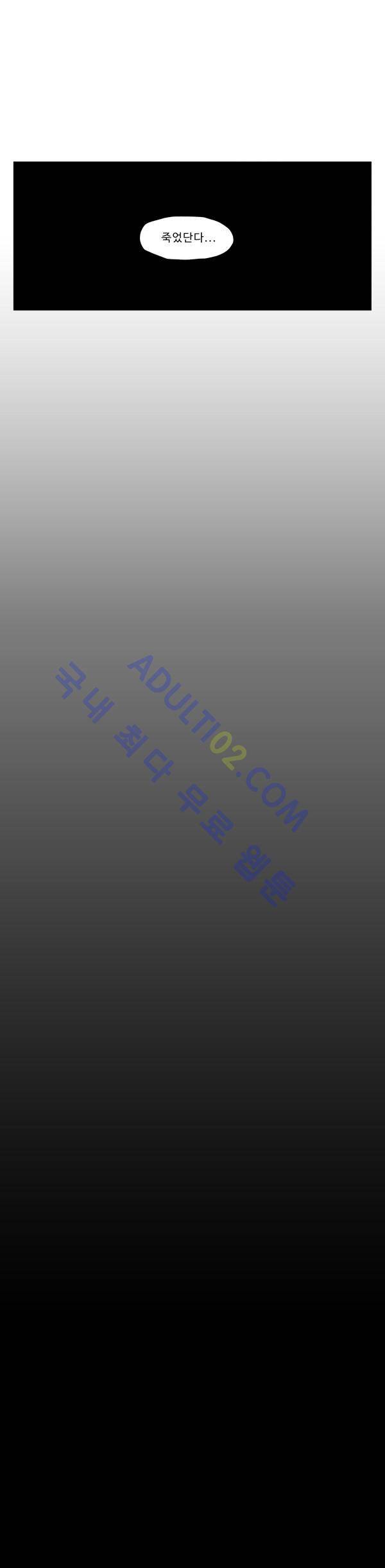살인마VS이웃 54화 - 들려주는 이웃 (6) 6