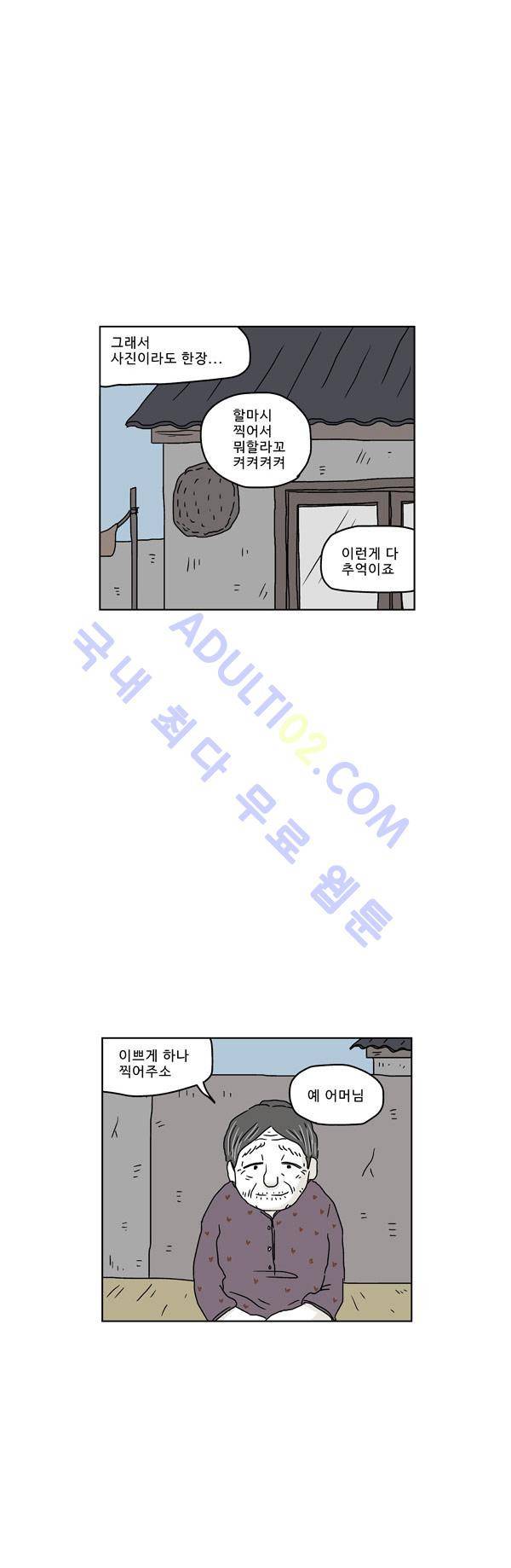 살인마VS이웃 63화 - 무너진 이웃 5